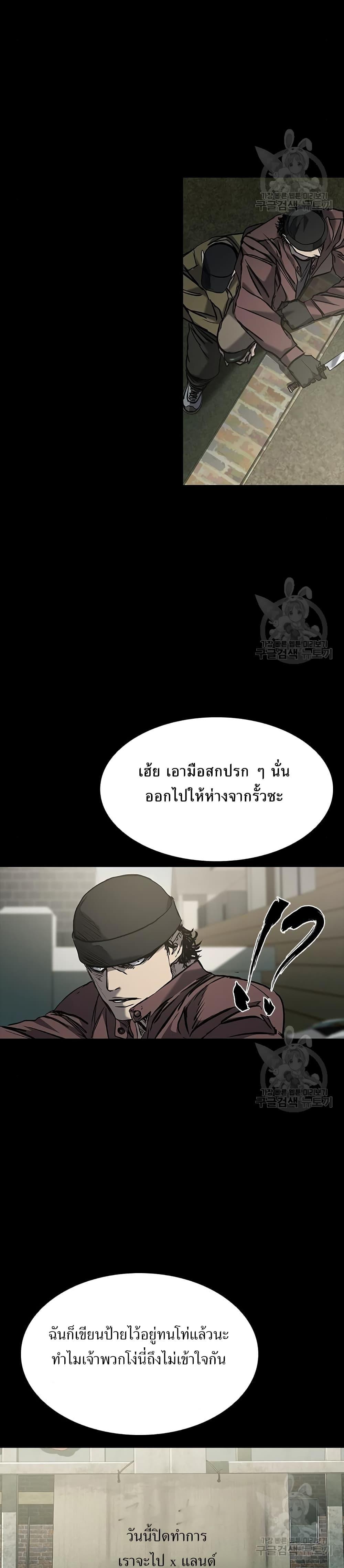 Castle 2: Pinnacle ตอนที่ 37 2