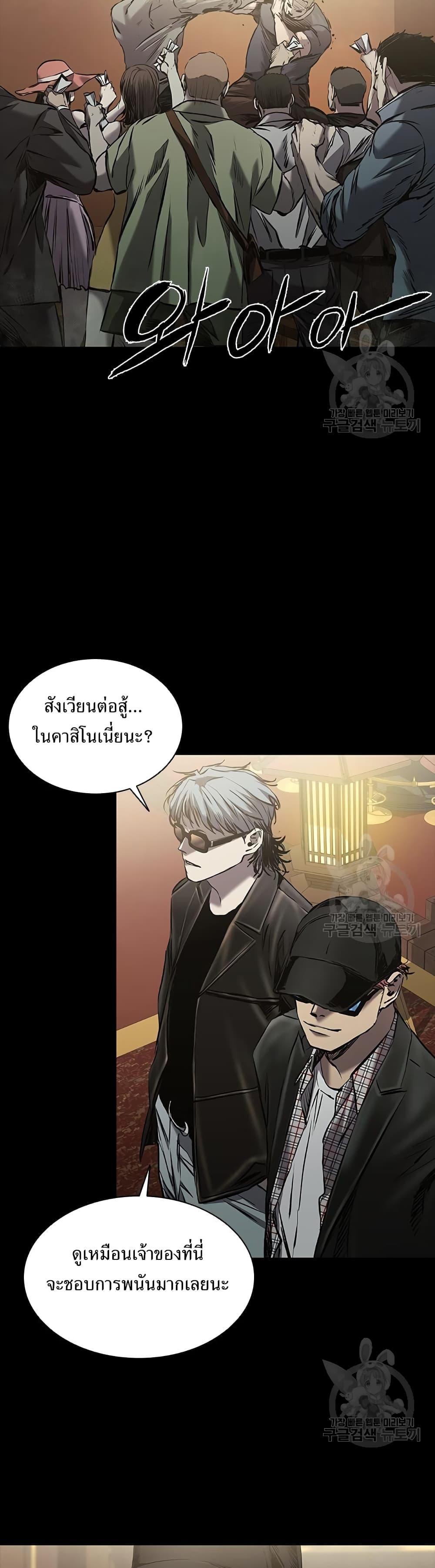 Castle 2: Pinnacle ตอนที่ 24 2