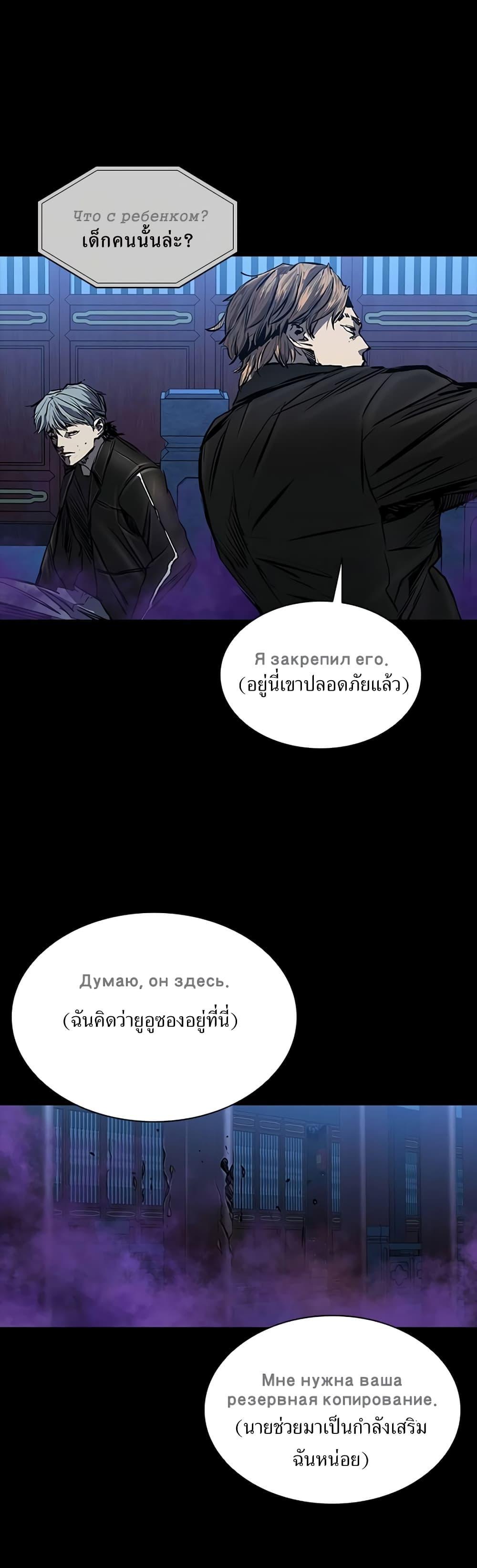 Castle 2: Pinnacle ตอนที่ 28 30