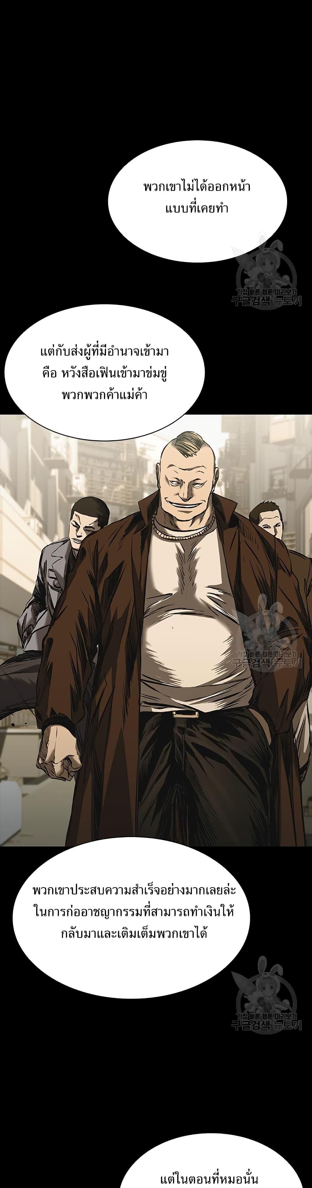 Castle 2: Pinnacle ตอนที่ 23 30