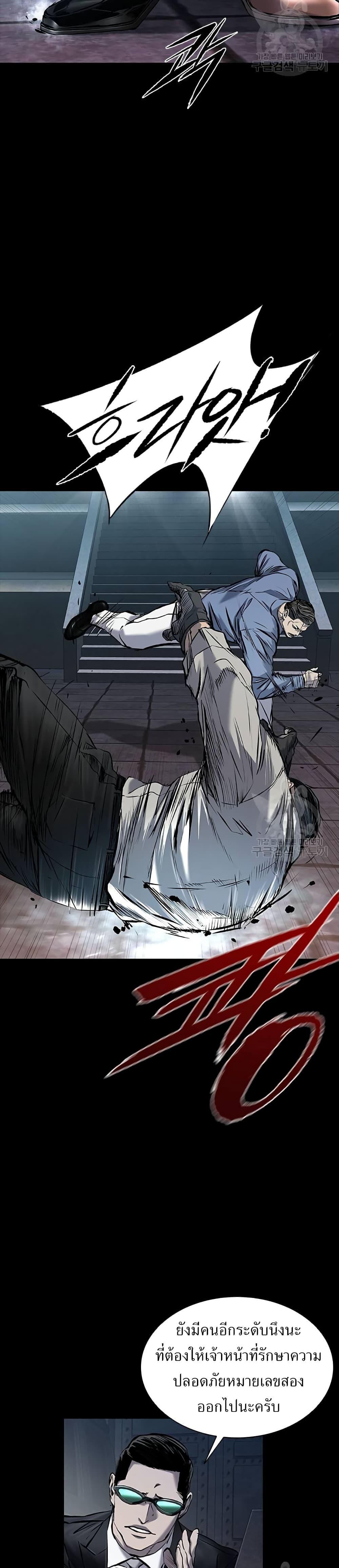 Castle 2: Pinnacle ตอนที่ 32 30