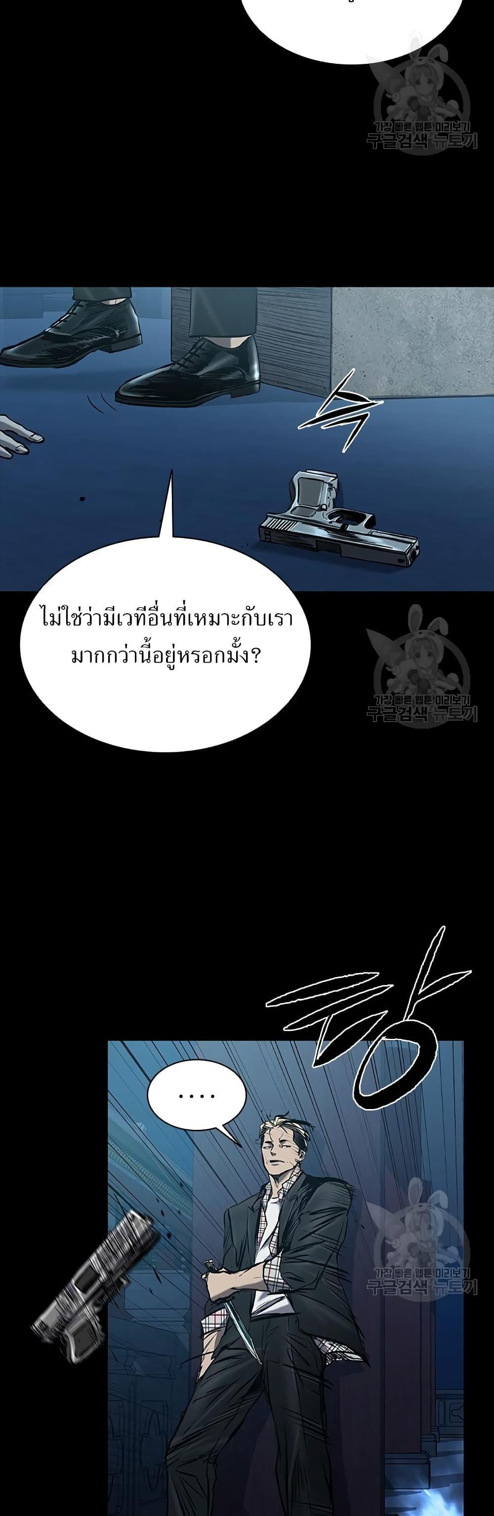 Castle 2: Pinnacle ตอนที่ 27 30