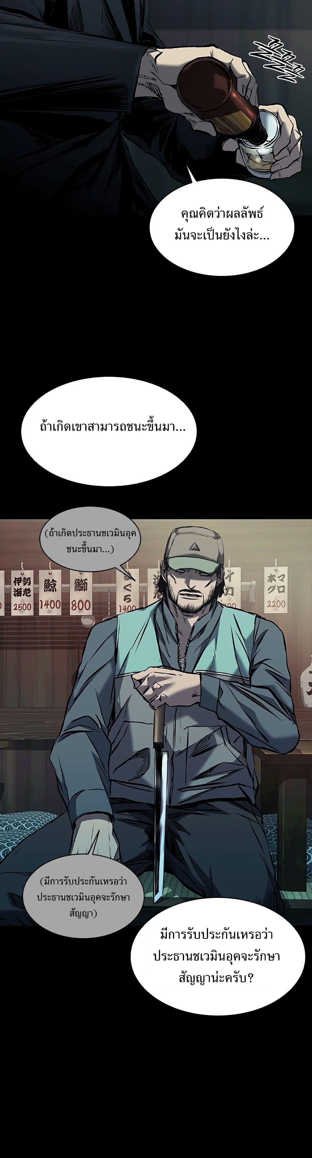 Castle 2: Pinnacle ตอนที่ 17 30