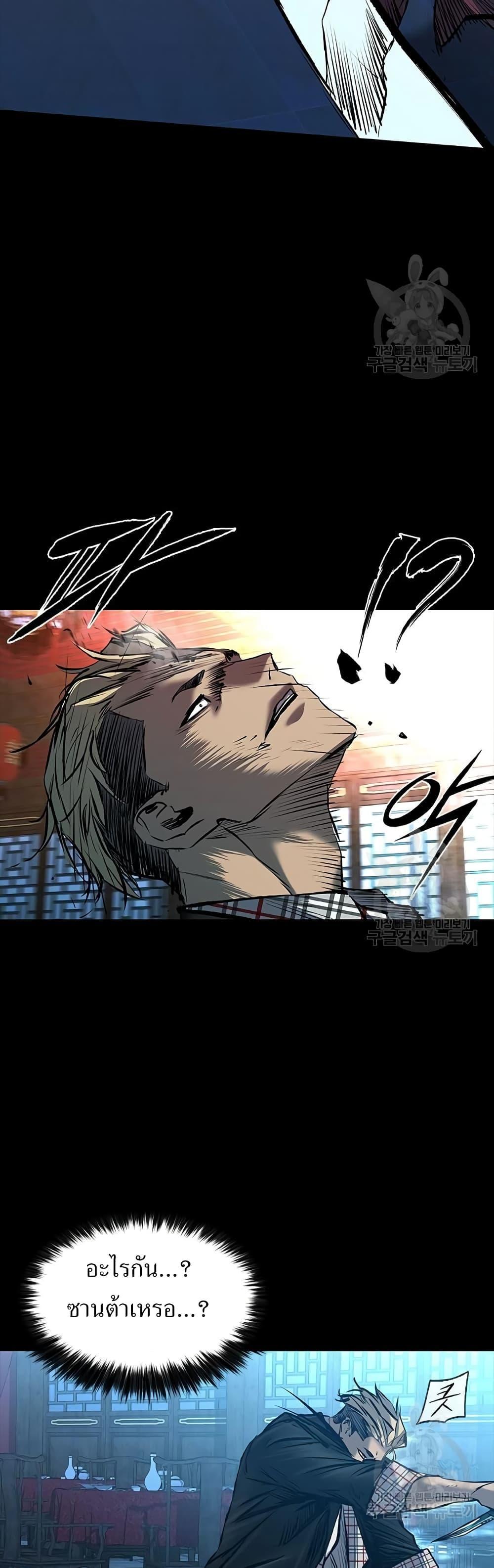 Castle 2: Pinnacle ตอนที่ 30 30