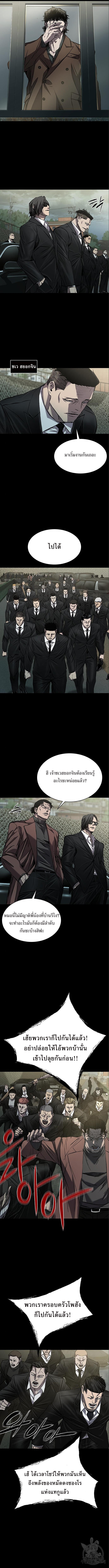 Castle 2: Pinnacle ตอนที่ 35 3