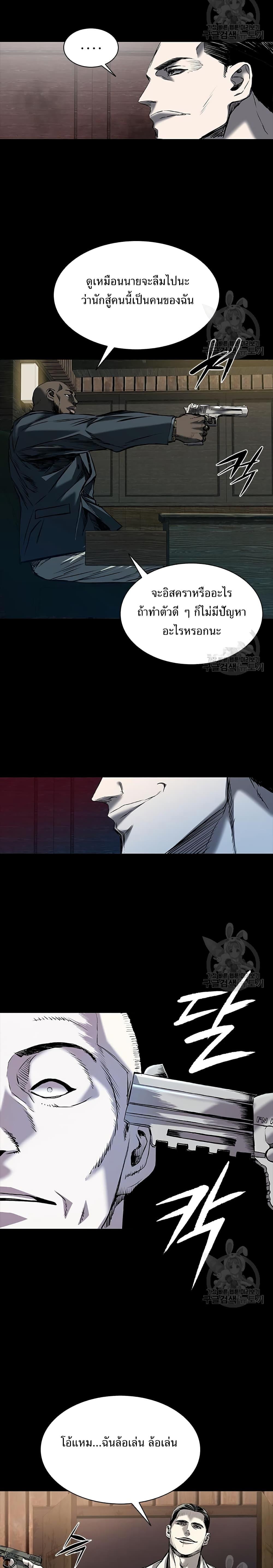 Castle 2: Pinnacle ตอนที่ 19 30