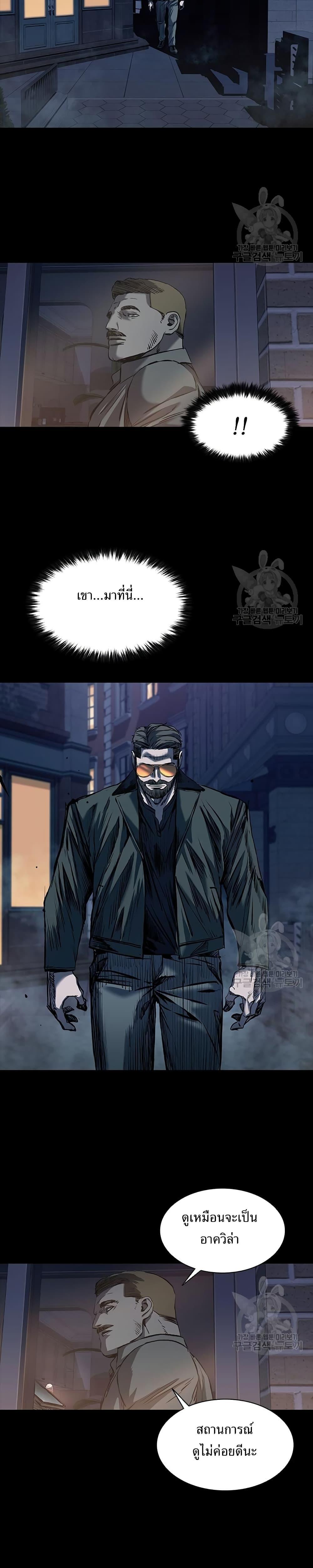 Castle 2: Pinnacle ตอนที่ 21 30