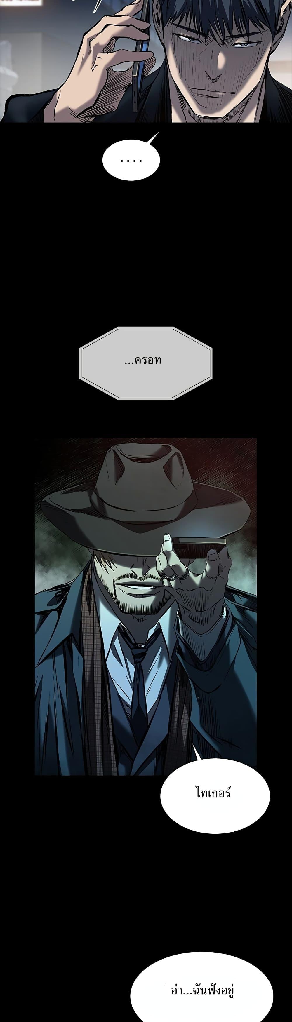 Castle 2: Pinnacle ตอนที่ 18 31