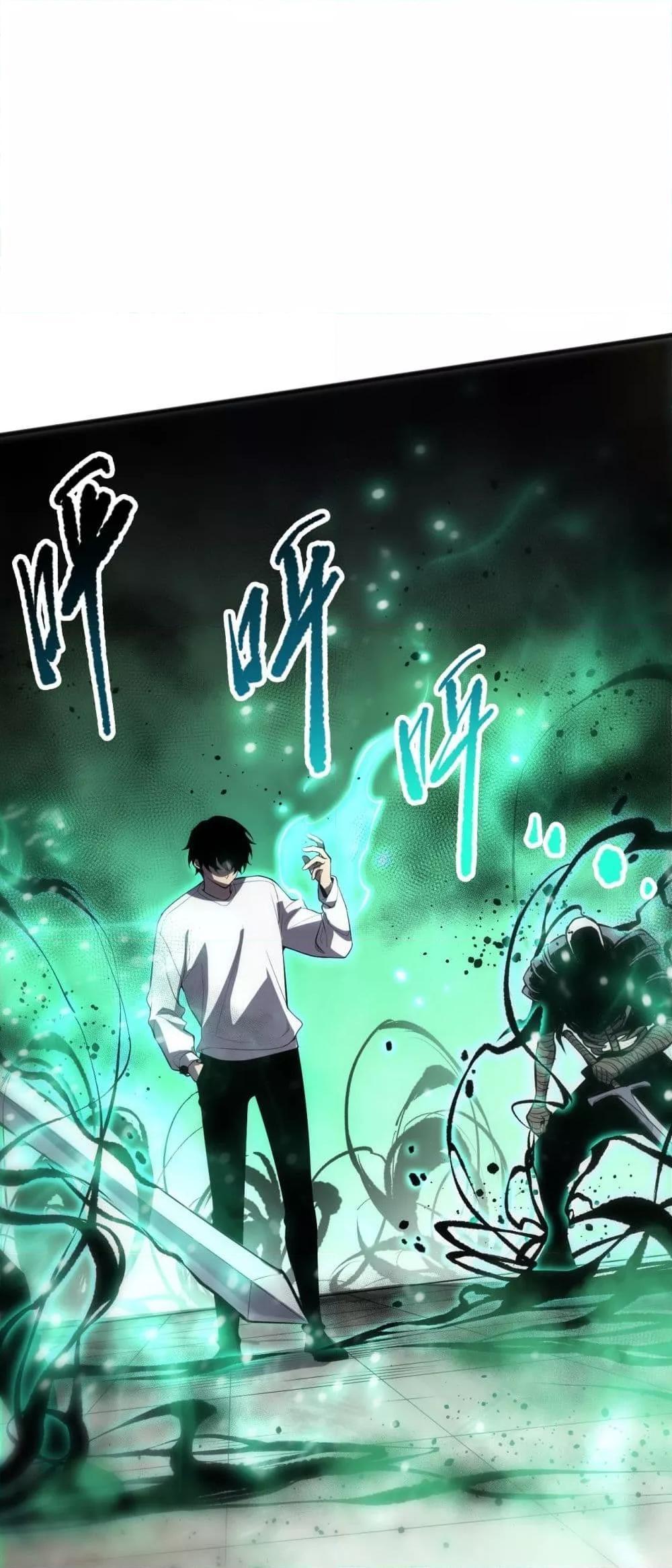 Disastrous Necromancer ตอนที่ 75 31