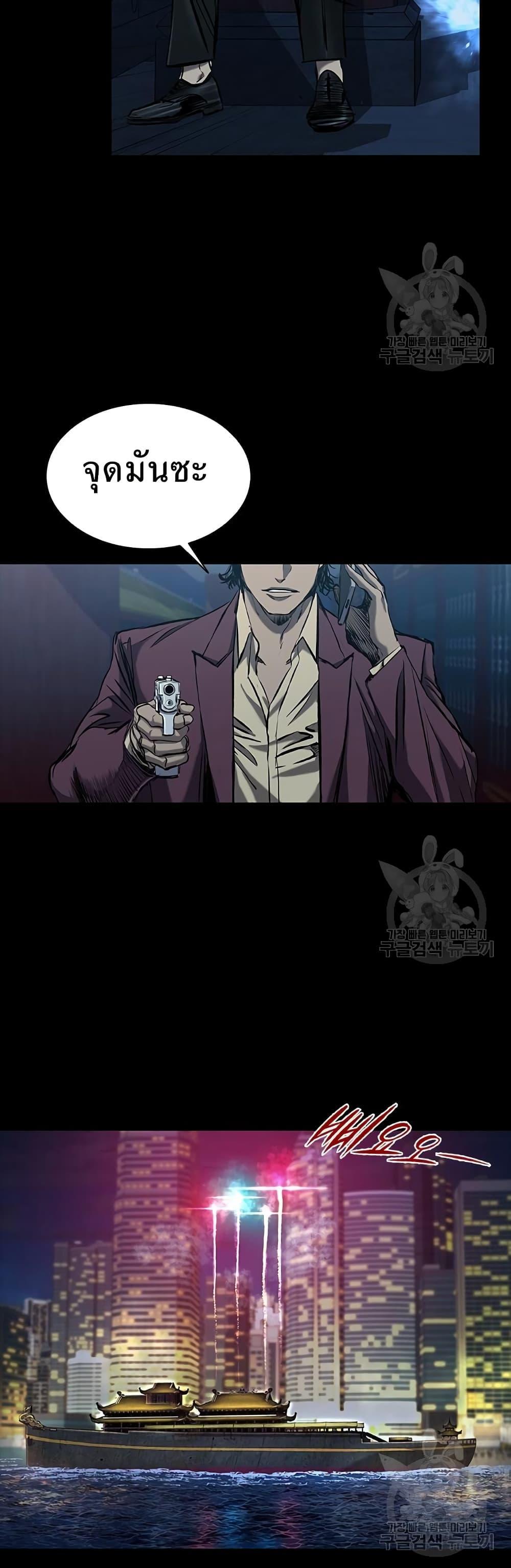 Castle 2: Pinnacle ตอนที่ 27 31