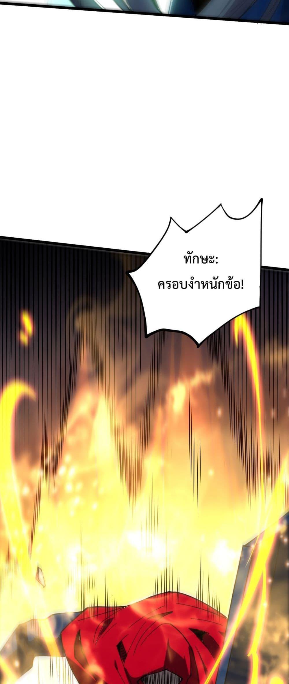 Disastrous Necromancer ตอนที่ 74 31