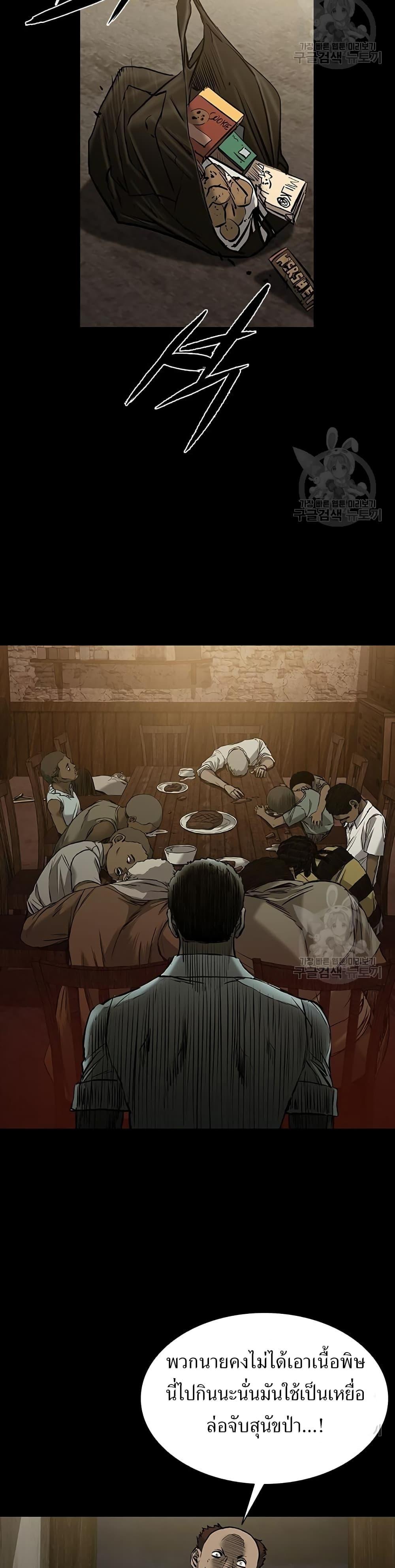 Castle 2: Pinnacle ตอนที่ 31 31