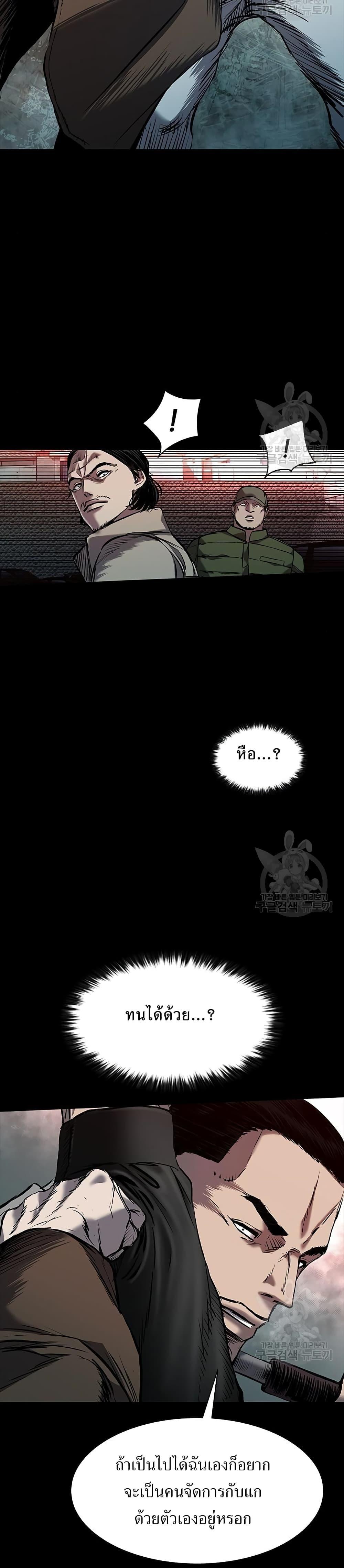 Castle 2: Pinnacle ตอนที่ 37 31