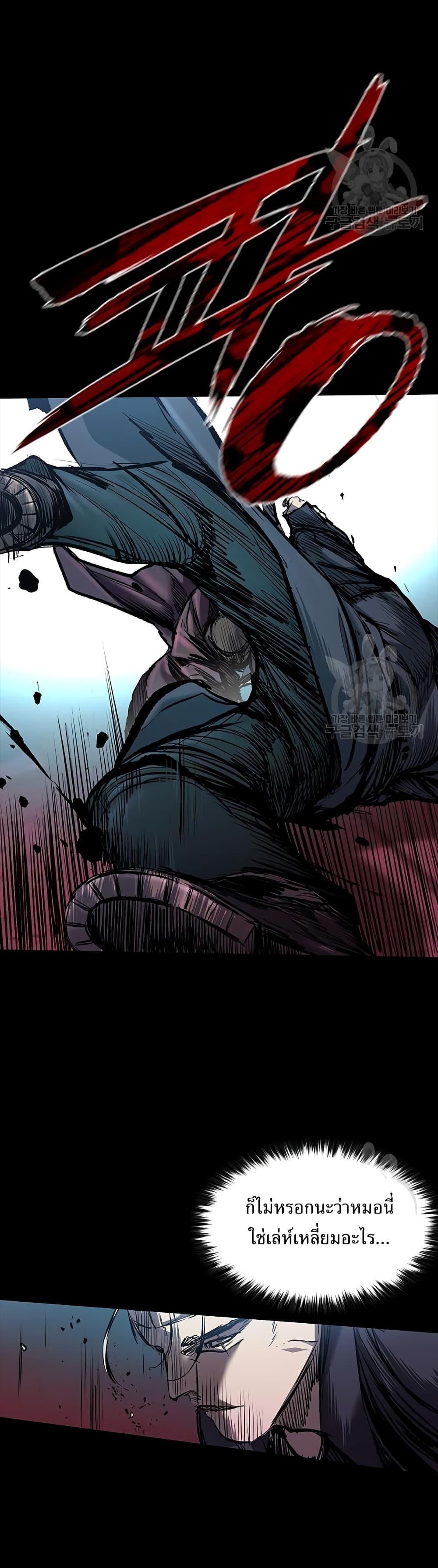 Castle 2: Pinnacle ตอนที่ 20 31