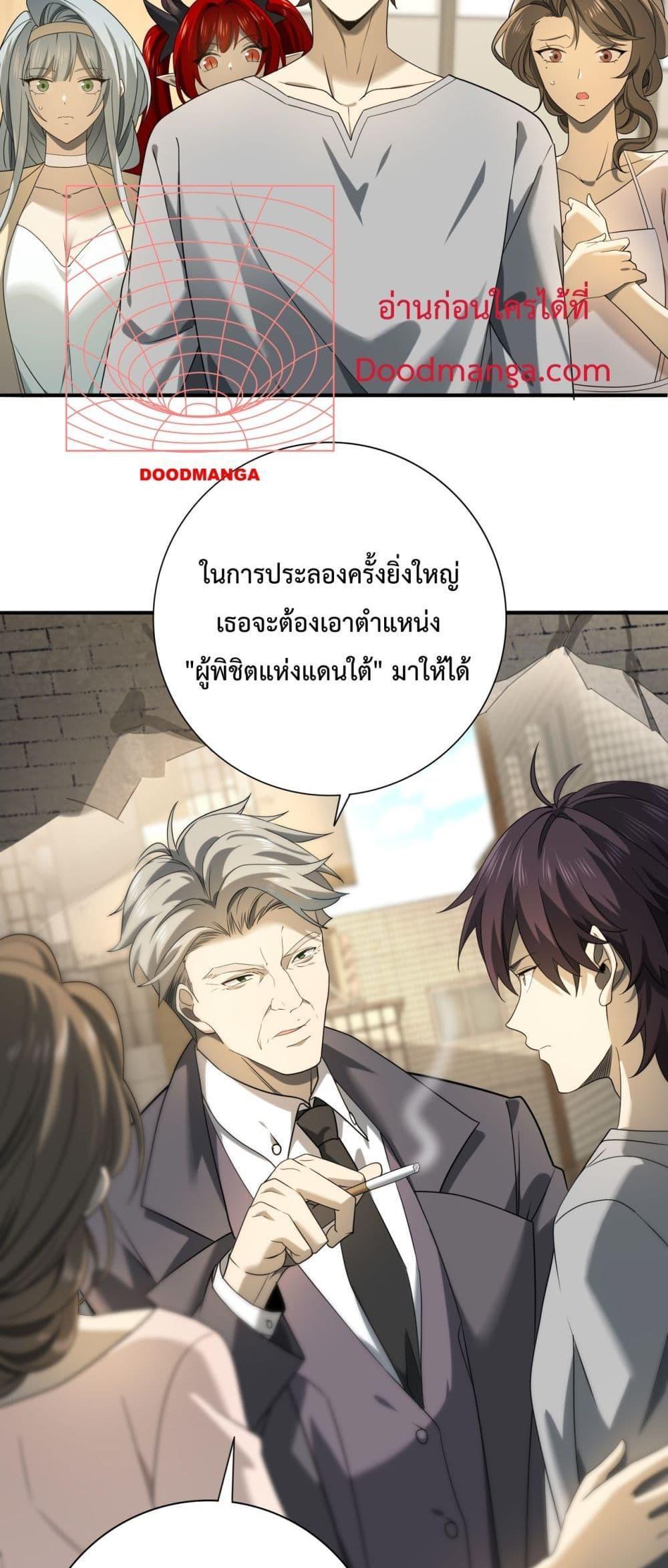 I am Drako Majstor ตอนที่ 12 31