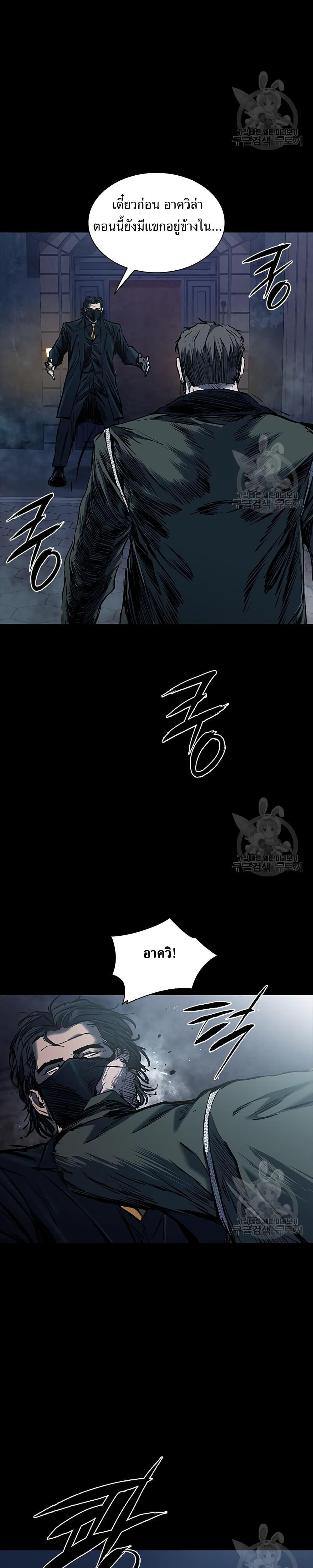 Castle 2: Pinnacle ตอนที่ 21 31