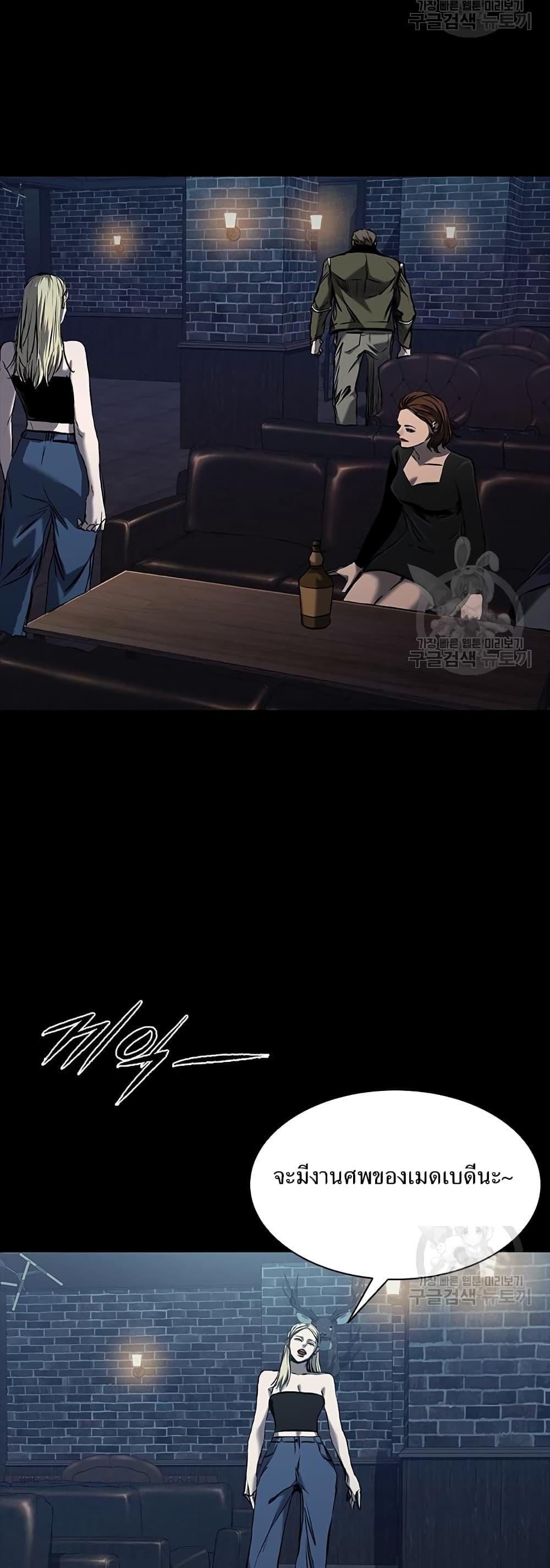 Castle 2: Pinnacle ตอนที่ 22 3