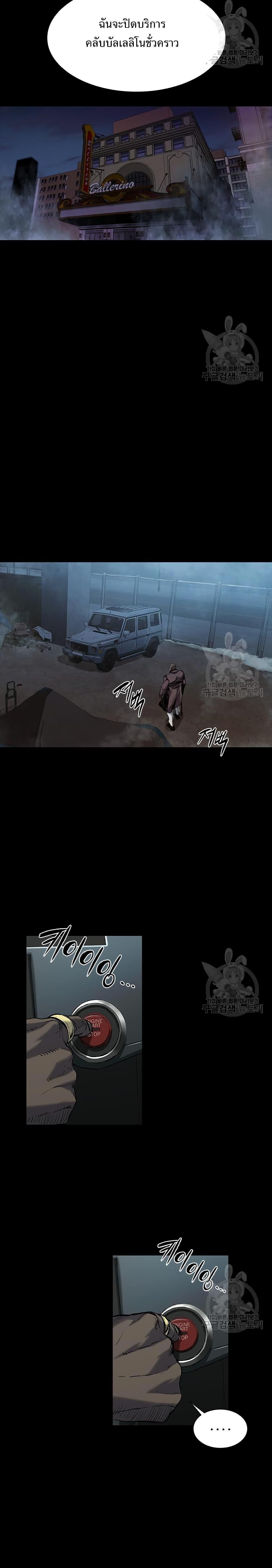 Castle 2: Pinnacle ตอนที่ 19 32