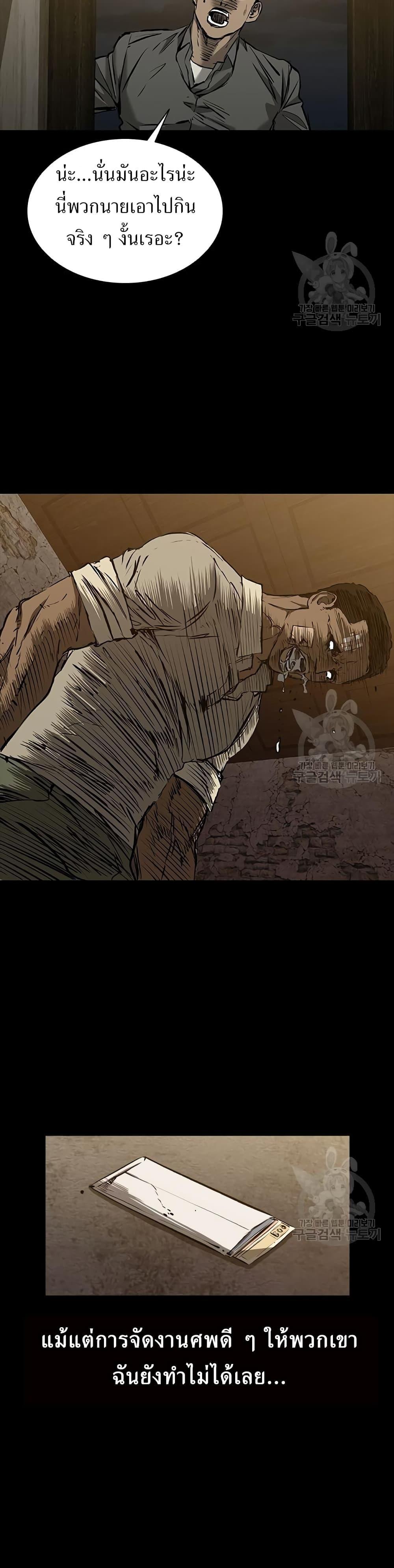 Castle 2: Pinnacle ตอนที่ 31 32