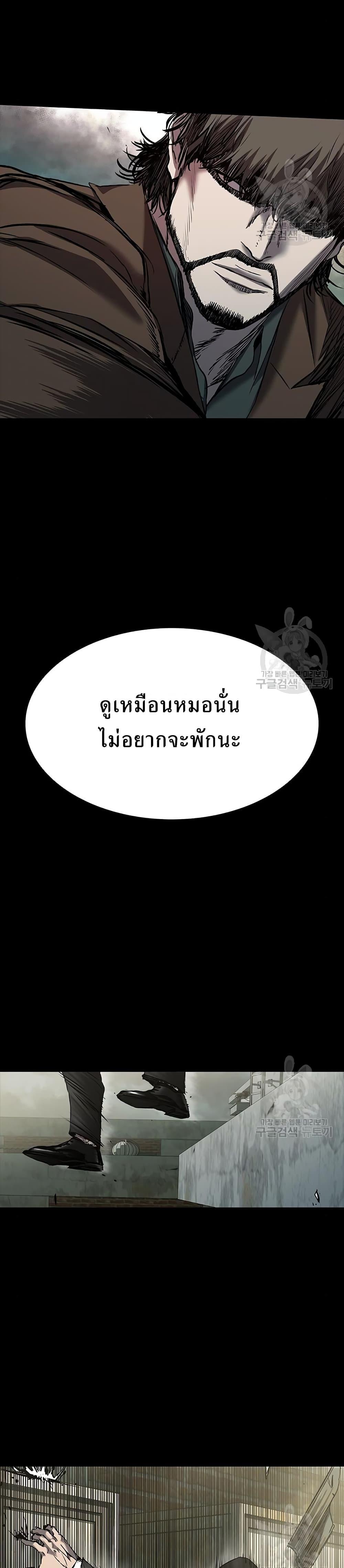 Castle 2: Pinnacle ตอนที่ 37 32