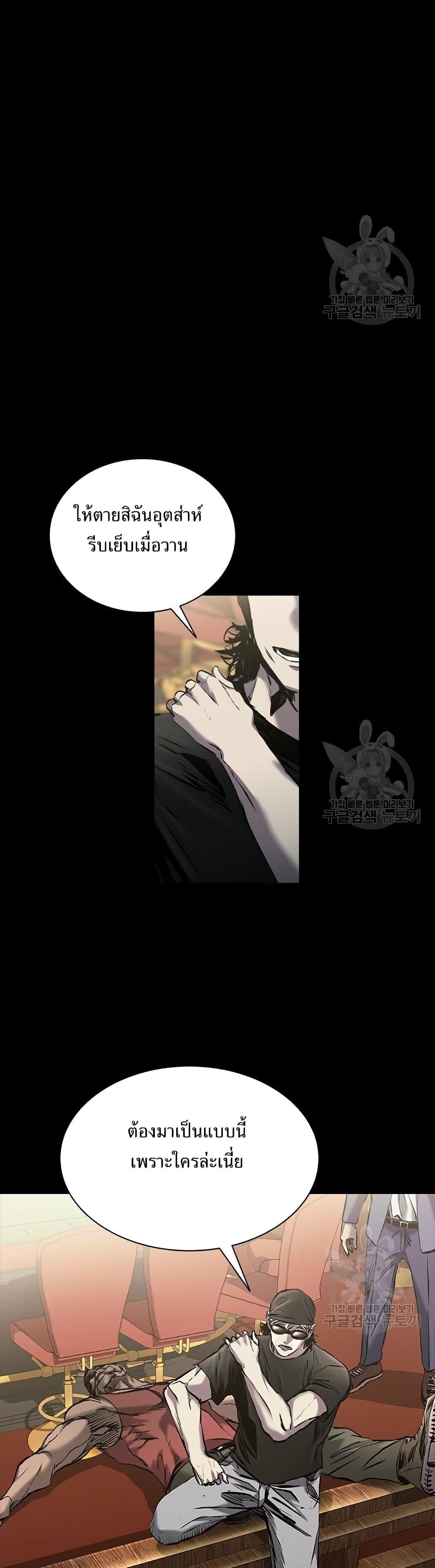 Castle 2: Pinnacle ตอนที่ 24 32