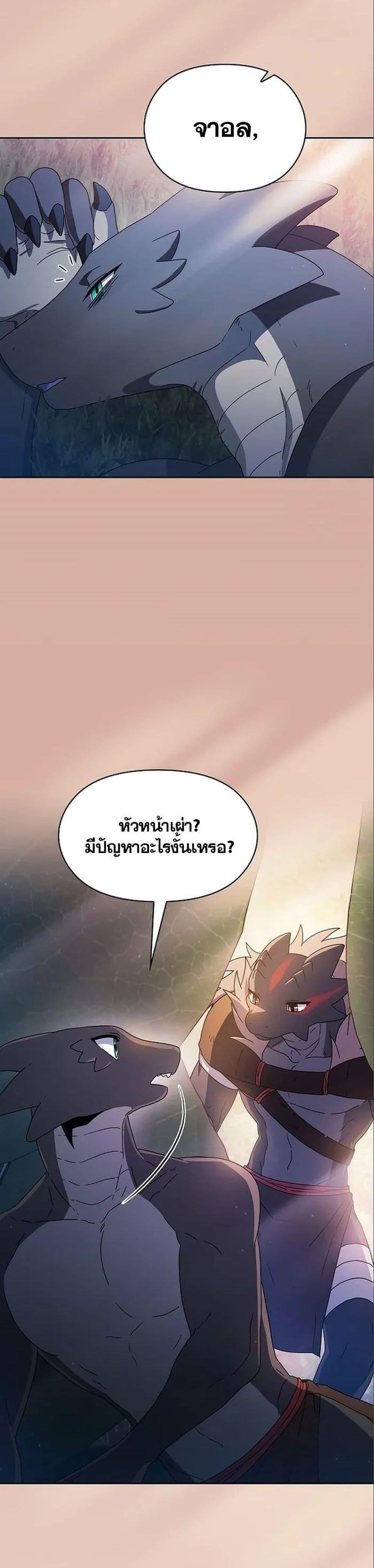 The Nebula’s Civilization ตอนที่ 13 32