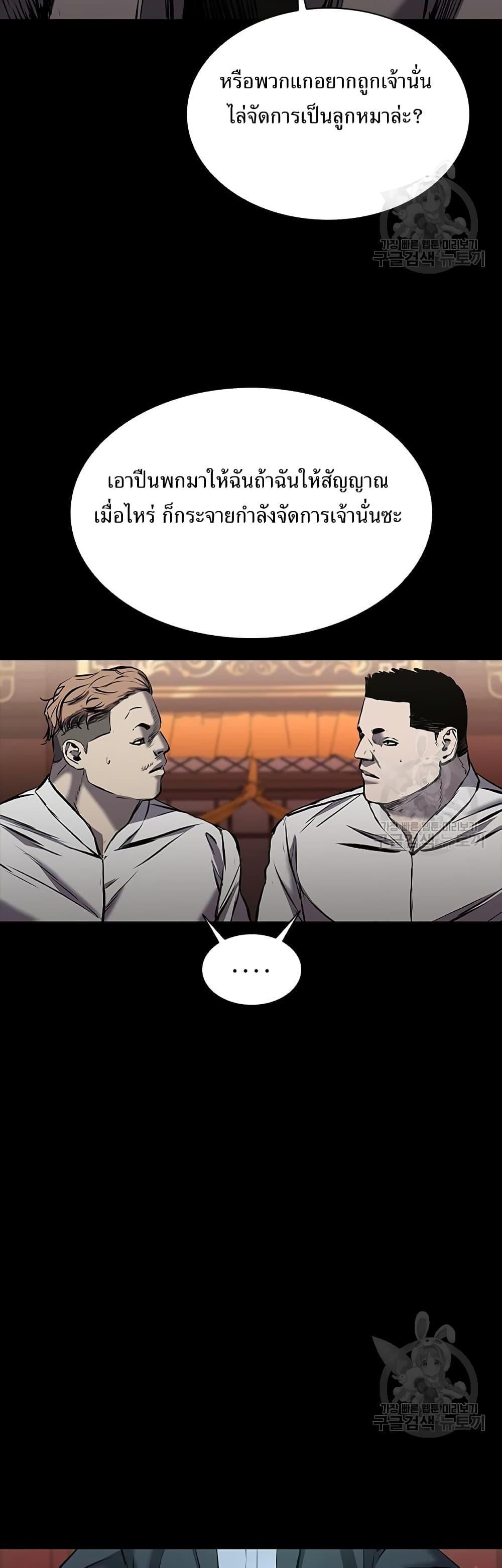 Castle 2: Pinnacle ตอนที่ 26 32