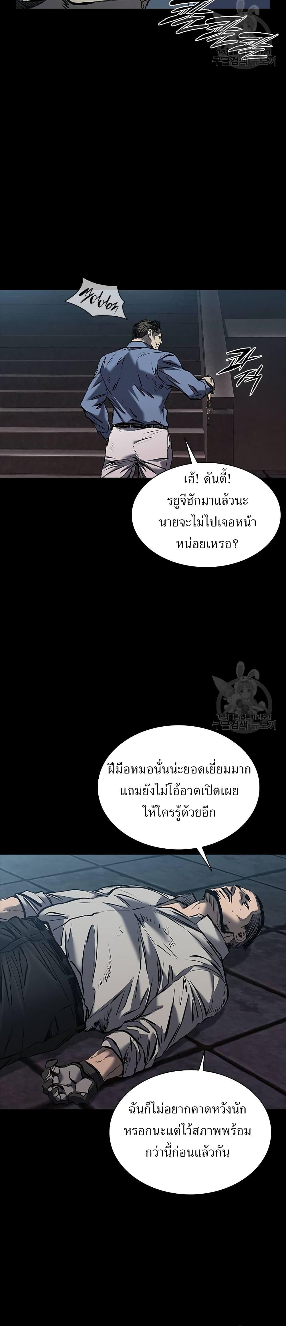 Castle 2: Pinnacle ตอนที่ 32 32