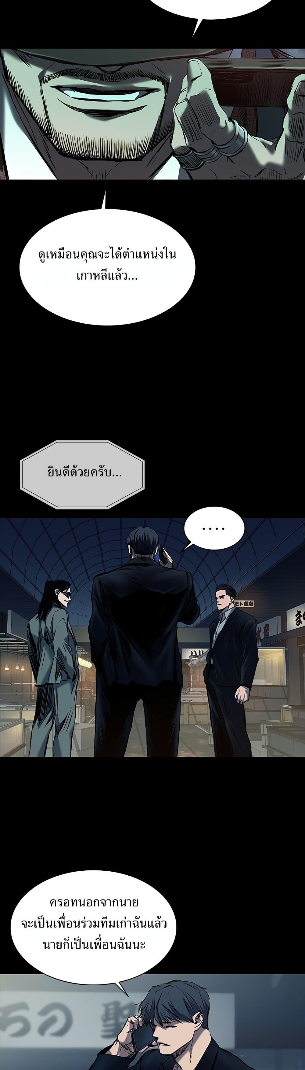 Castle 2: Pinnacle ตอนที่ 18 32