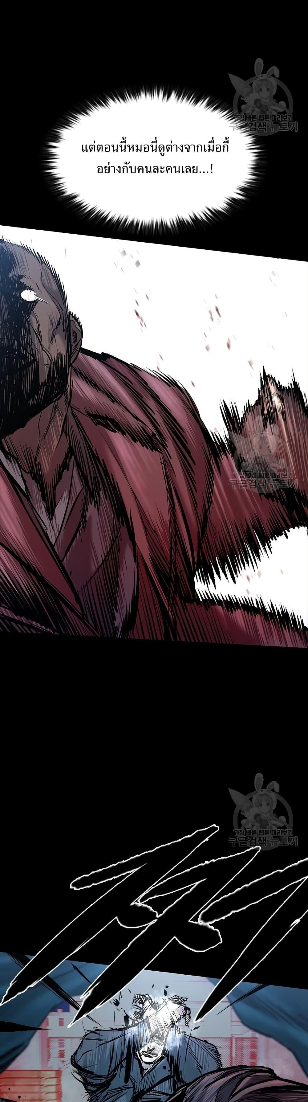 Castle 2: Pinnacle ตอนที่ 20 32