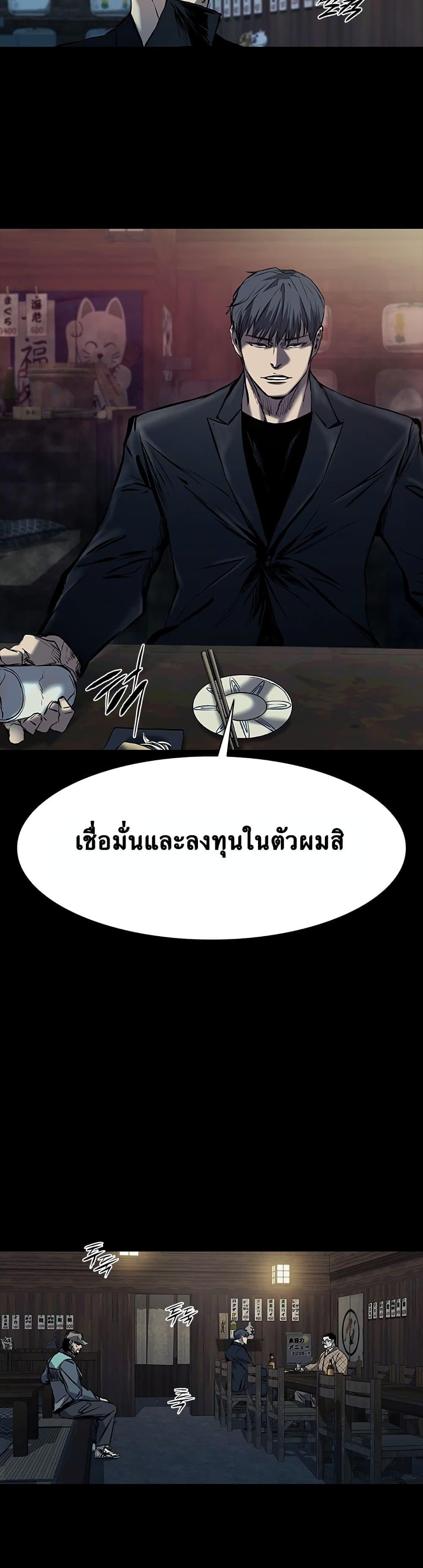 Castle 2: Pinnacle ตอนที่ 17 32