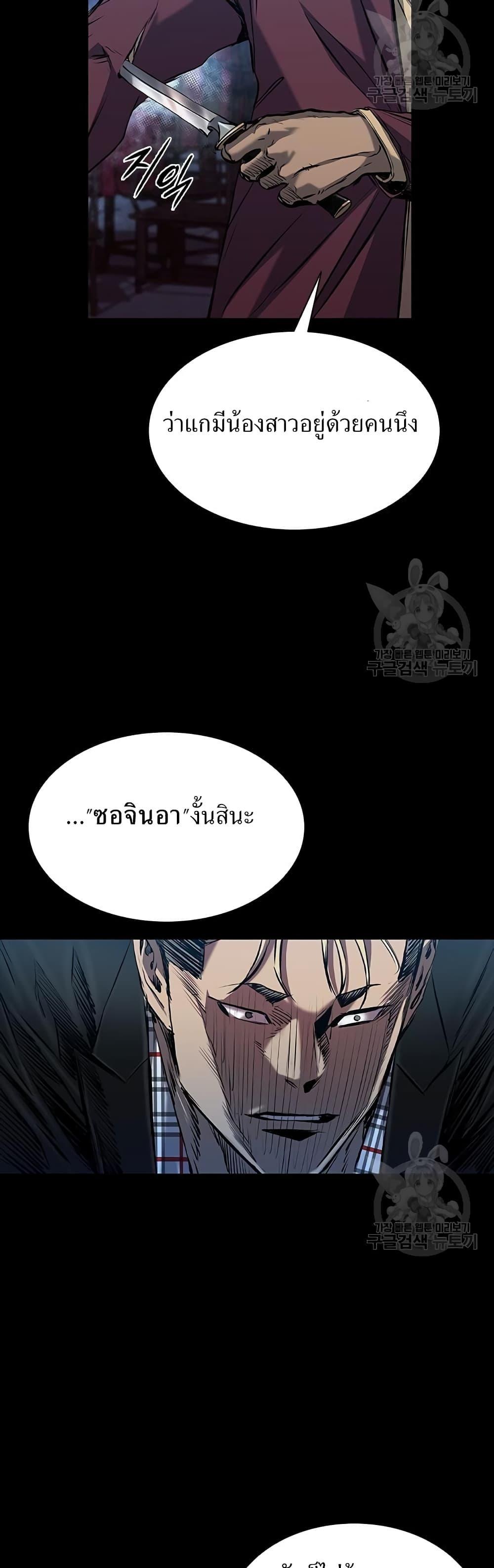 Castle 2: Pinnacle ตอนที่ 30 32