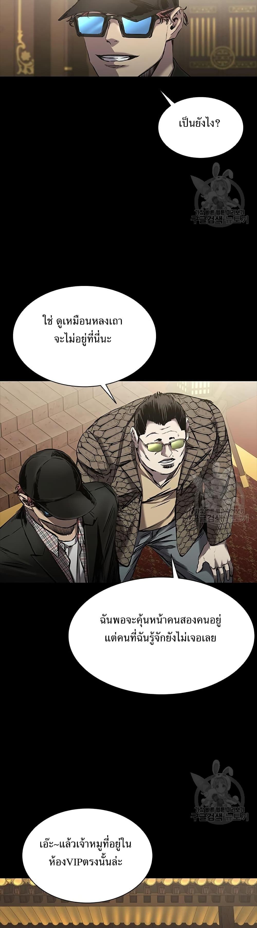 Castle 2: Pinnacle ตอนที่ 24 3