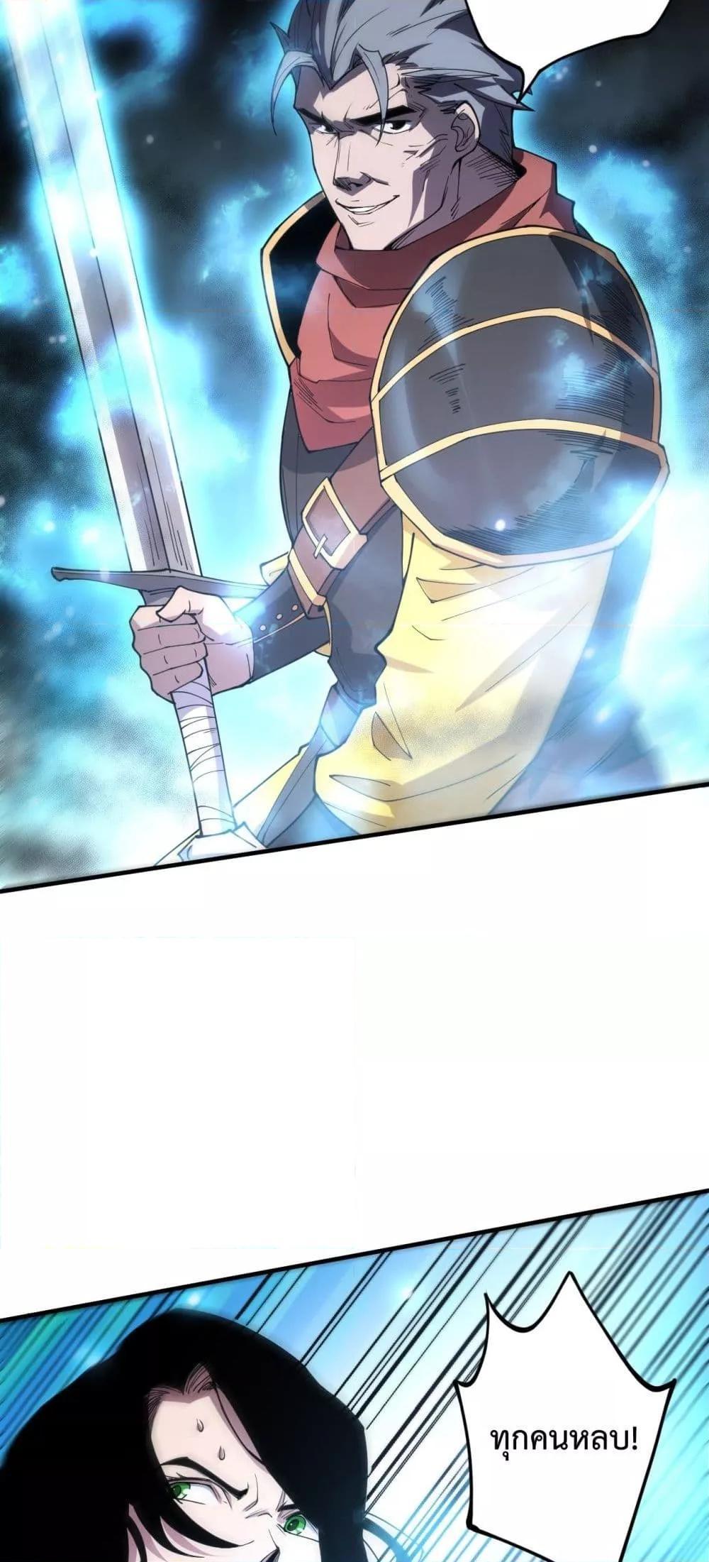 Disastrous Necromancer ตอนที่ 71 33