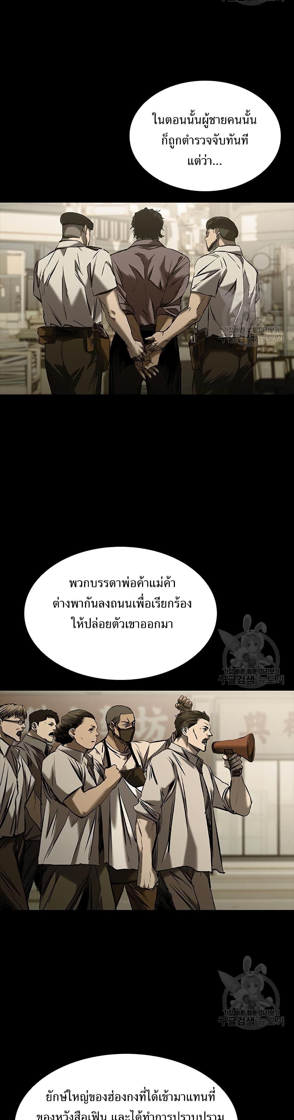 Castle 2: Pinnacle ตอนที่ 23 33