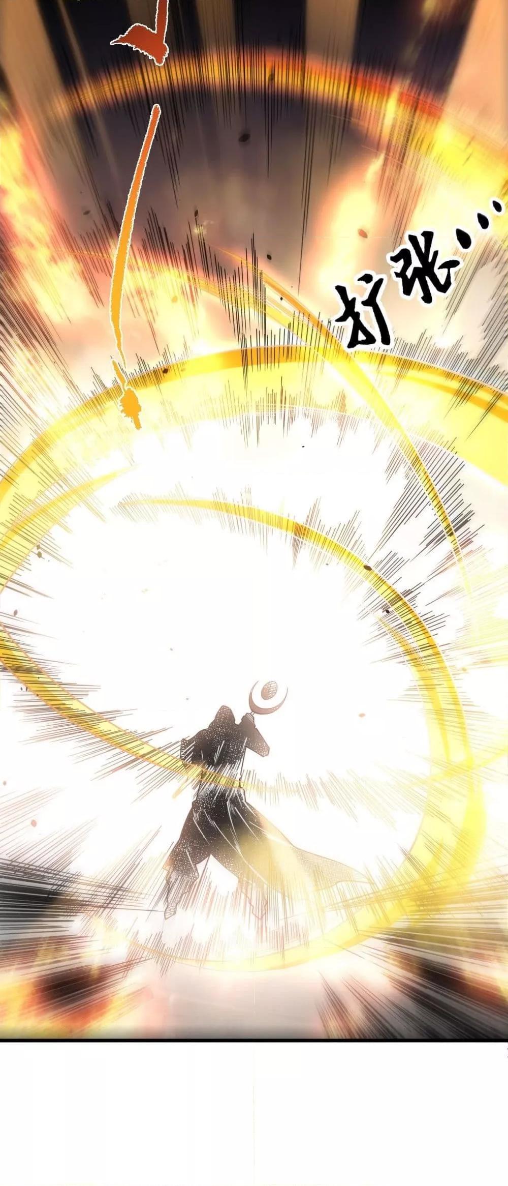 Disastrous Necromancer ตอนที่ 75 33