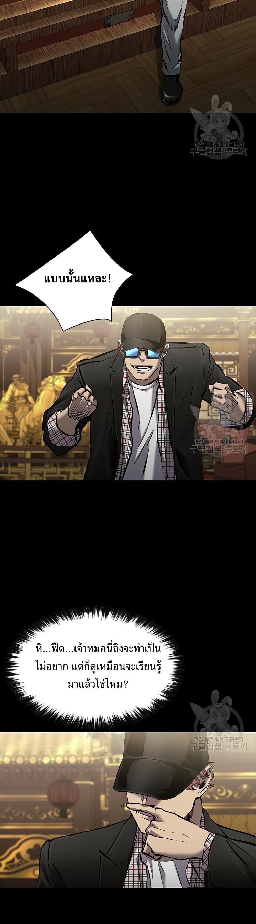 Castle 2: Pinnacle ตอนที่ 24 33