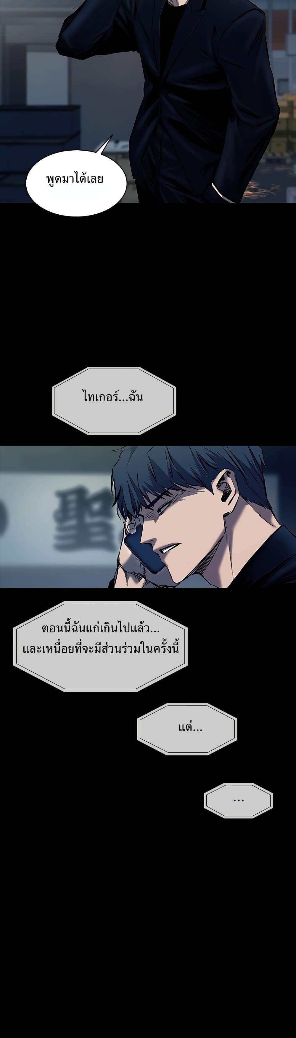 Castle 2: Pinnacle ตอนที่ 18 33