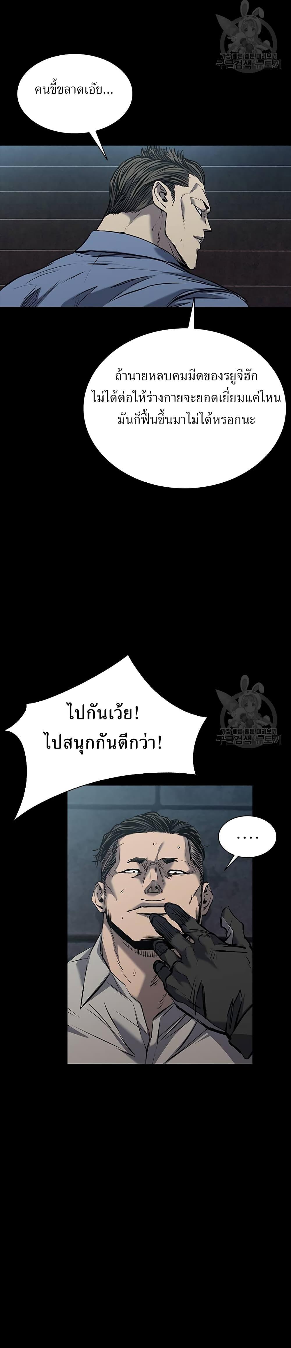 Castle 2: Pinnacle ตอนที่ 32 33