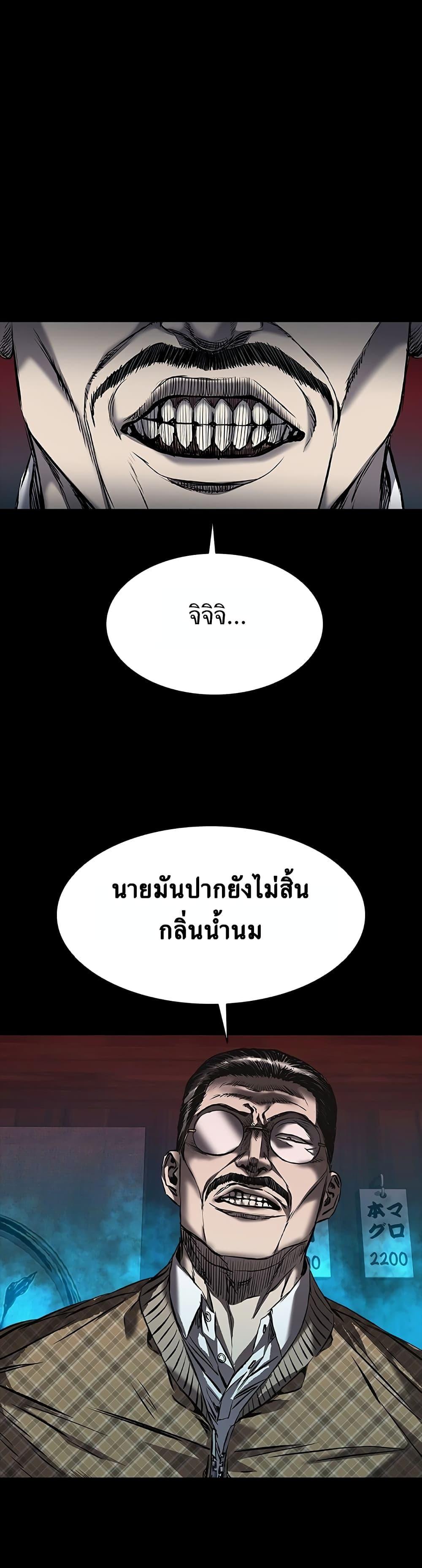 Castle 2: Pinnacle ตอนที่ 17 33