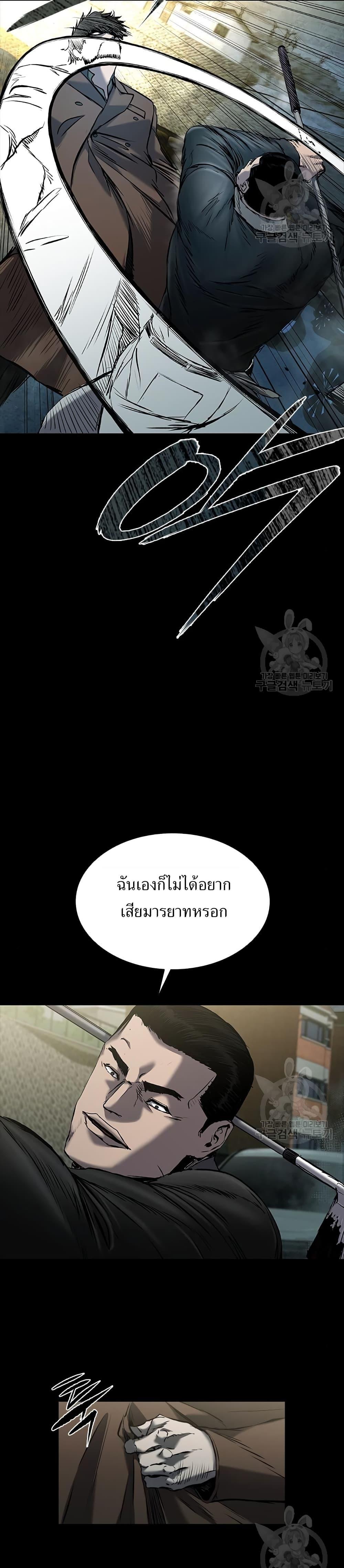 Castle 2: Pinnacle ตอนที่ 37 34