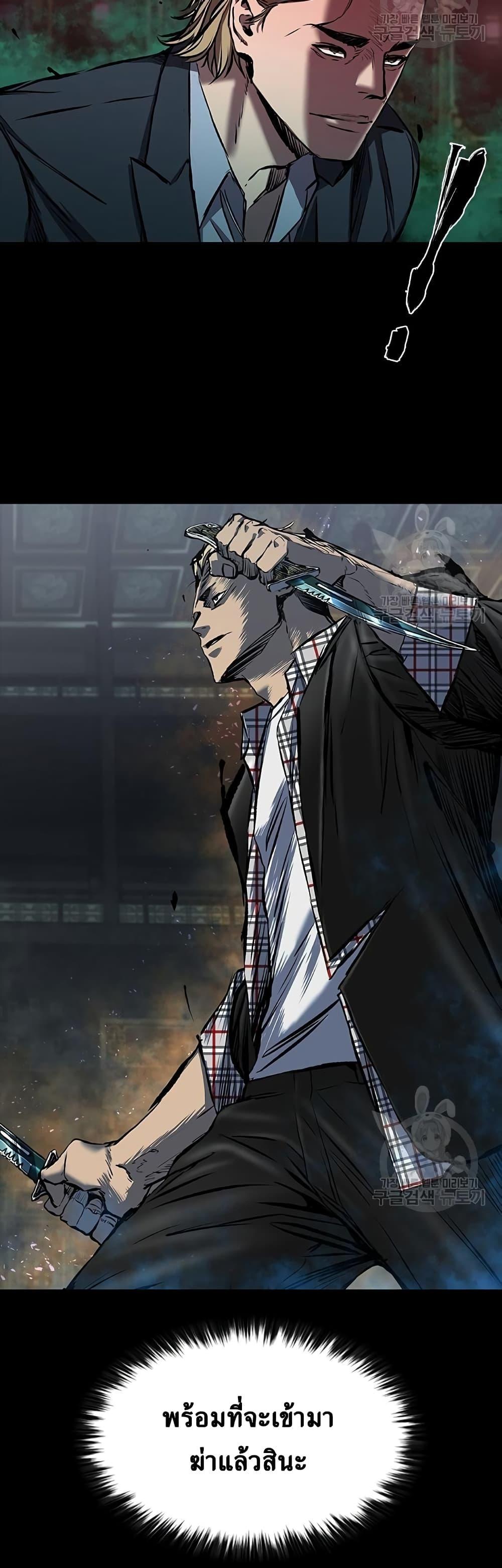 Castle 2: Pinnacle ตอนที่ 26 34