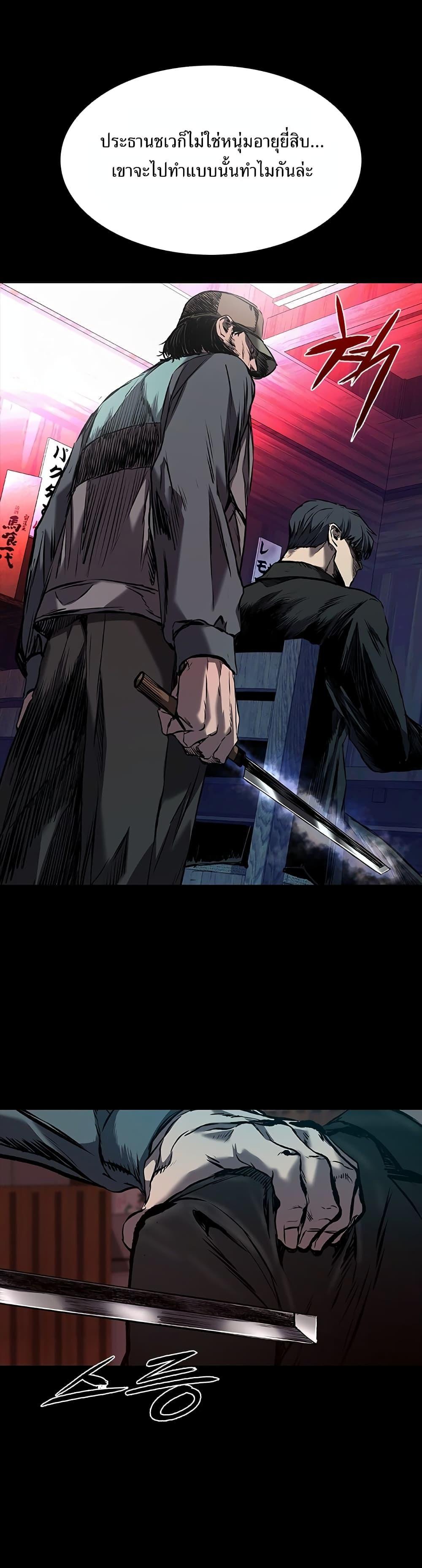 Castle 2: Pinnacle ตอนที่ 17 34