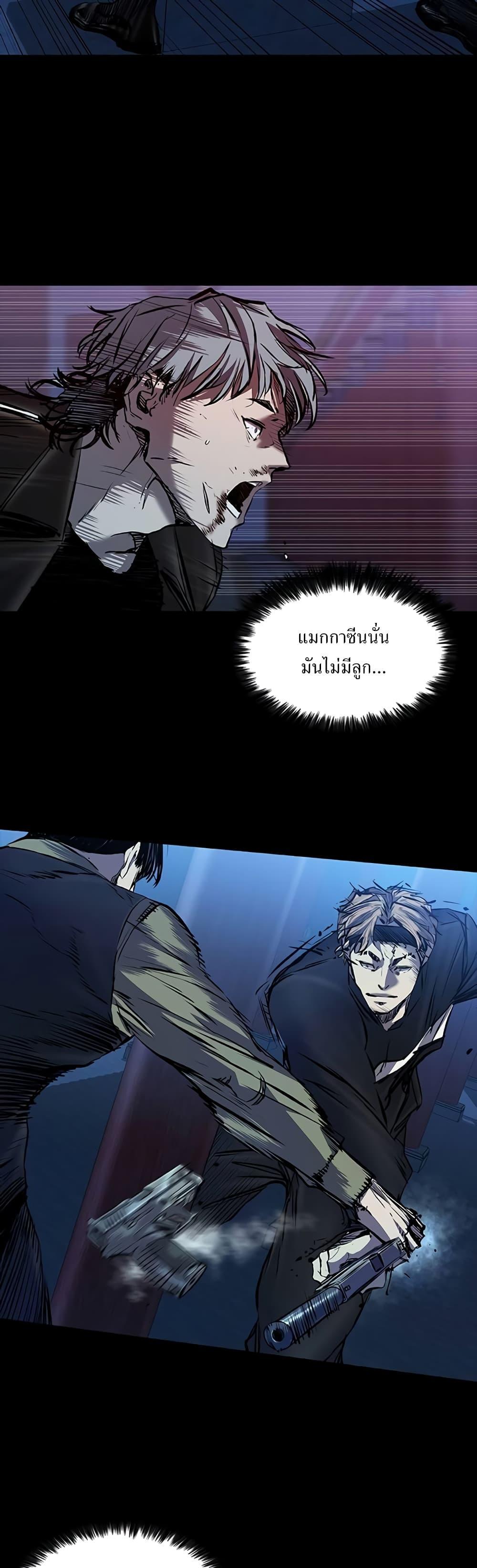 Castle 2: Pinnacle ตอนที่ 28 34