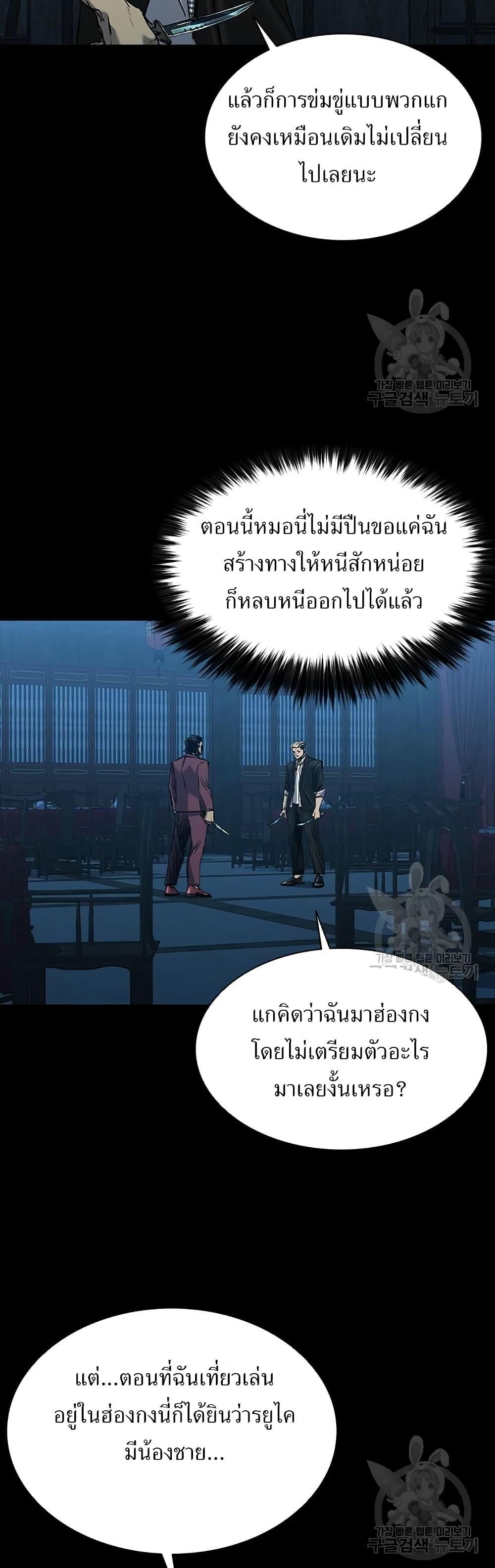 Castle 2: Pinnacle ตอนที่ 30 34