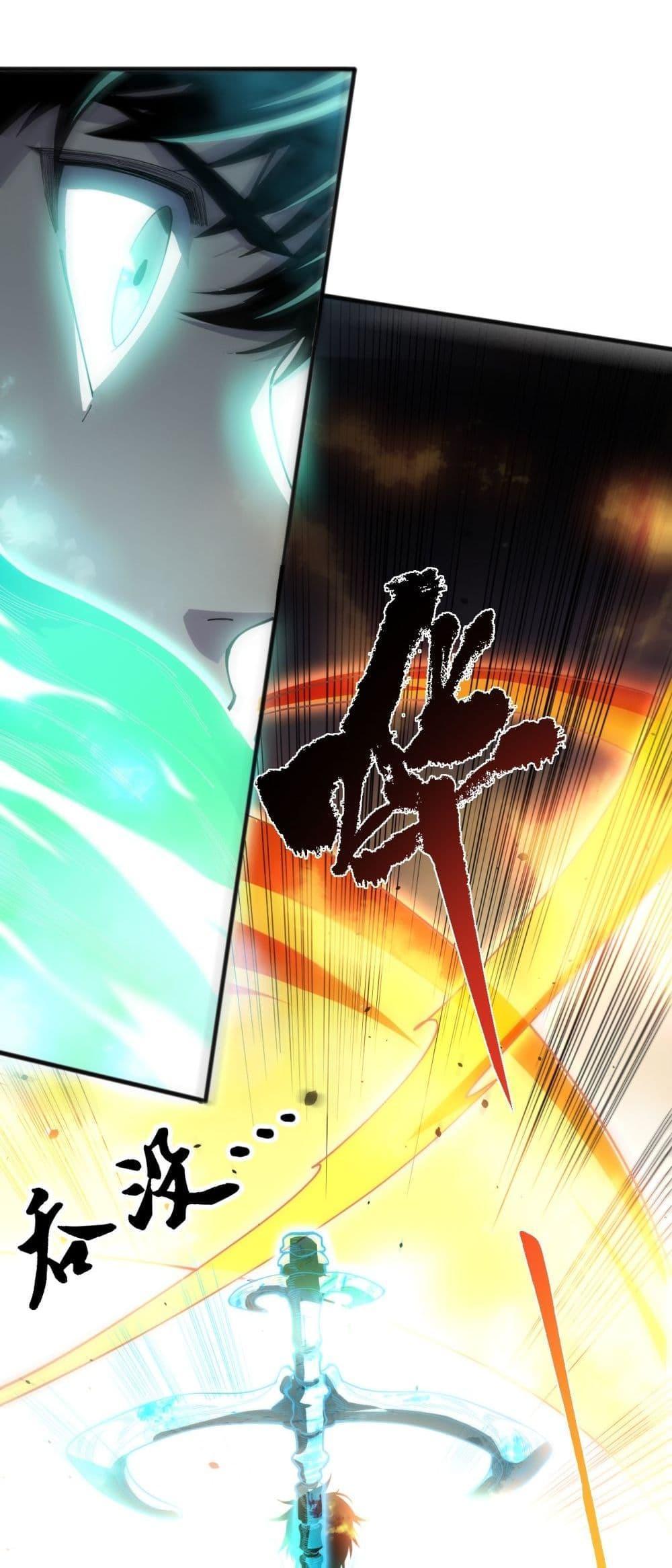 Disastrous Necromancer ตอนที่ 75 34