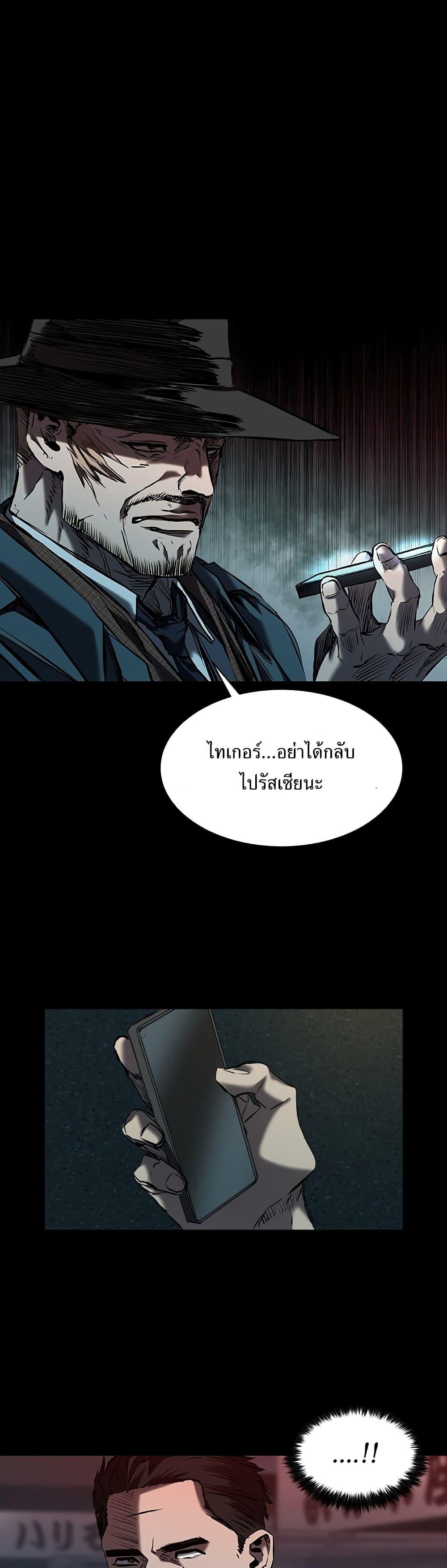 Castle 2: Pinnacle ตอนที่ 18 34