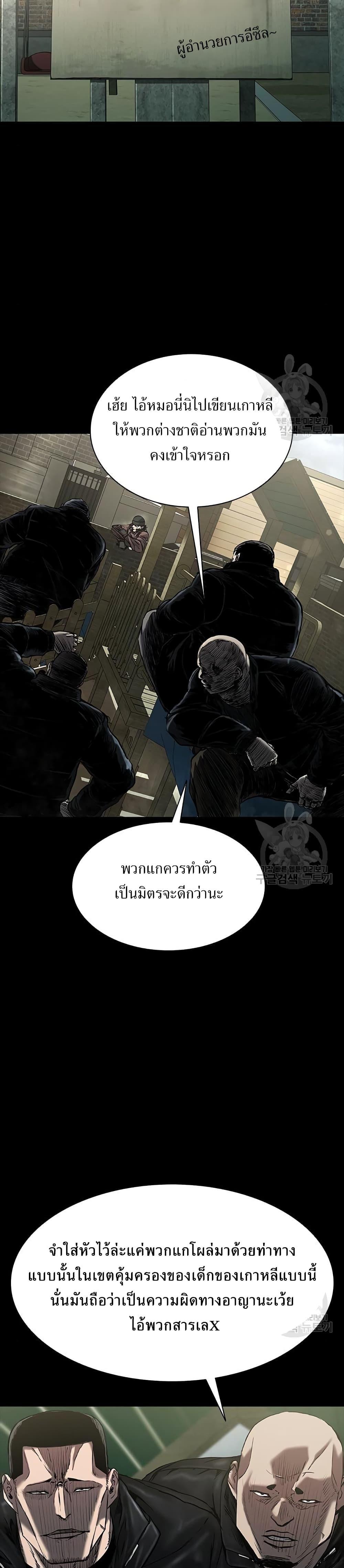 Castle 2: Pinnacle ตอนที่ 37 3