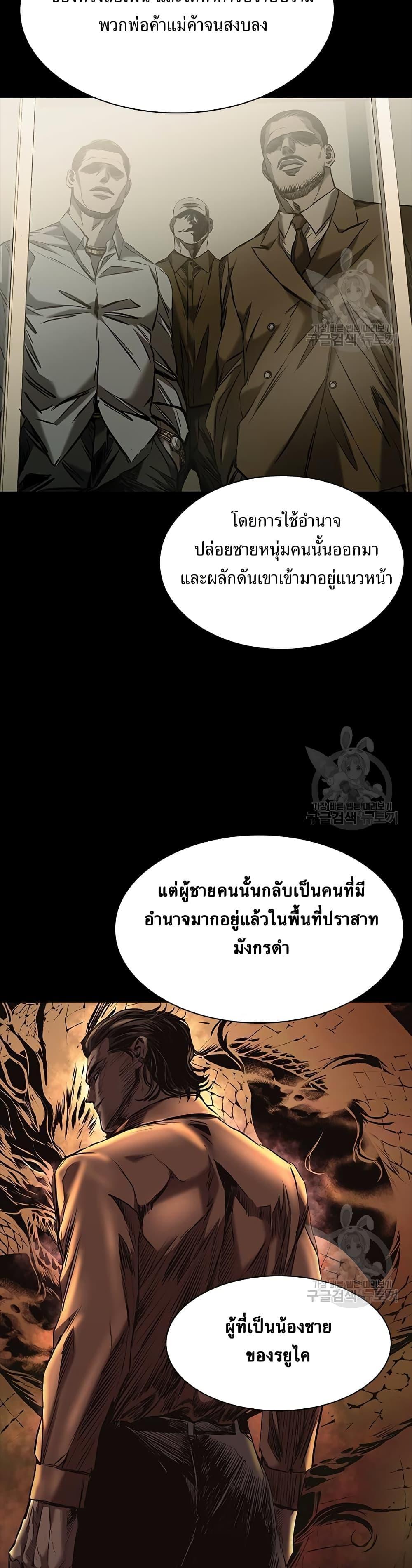 Castle 2: Pinnacle ตอนที่ 23 34