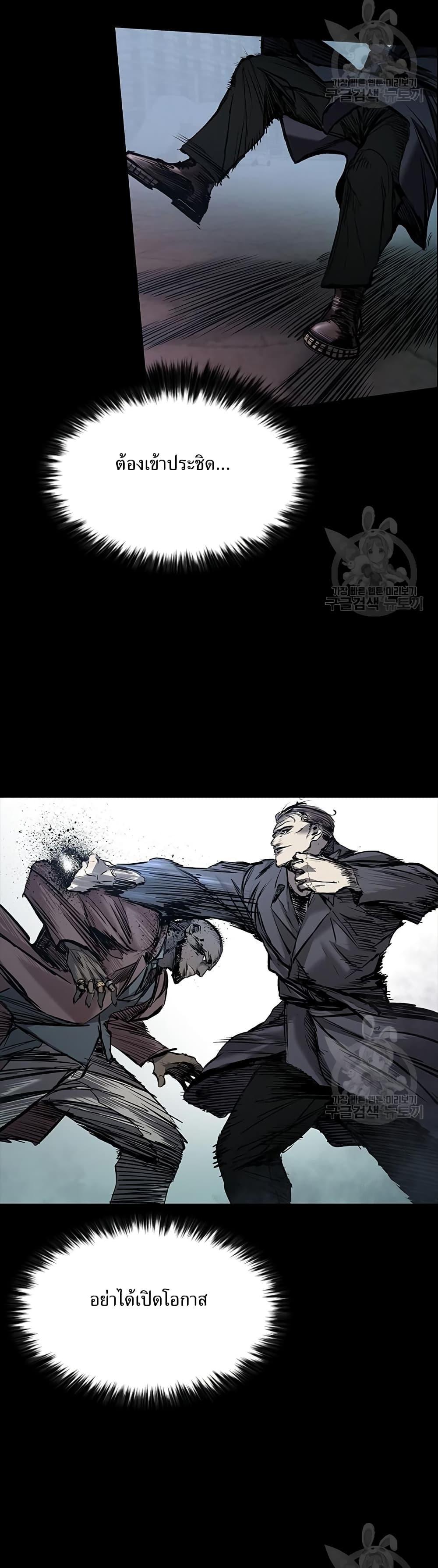 Castle 2: Pinnacle ตอนที่ 20 34